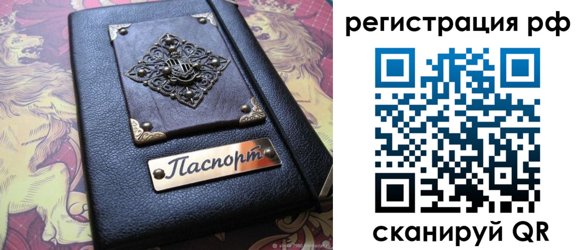 купить прописку в Меленках