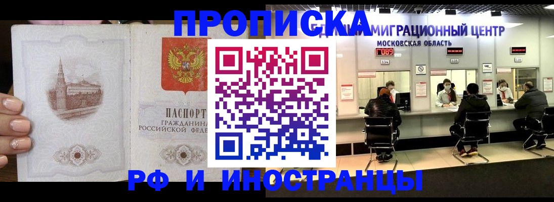прописка ребенка в Меленках