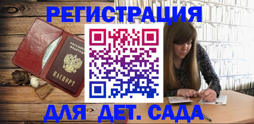 временная регистрация собственник в Меленках
