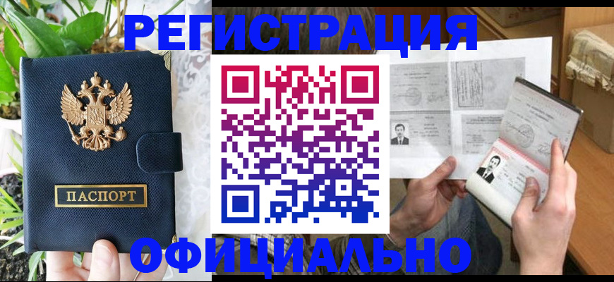 прописка поиск в Меленках