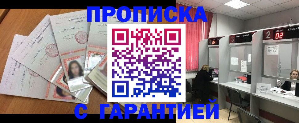 миграционный учет в Меленках