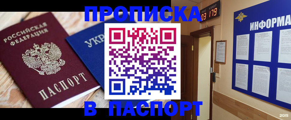 временная регистрация собственник в Меленках