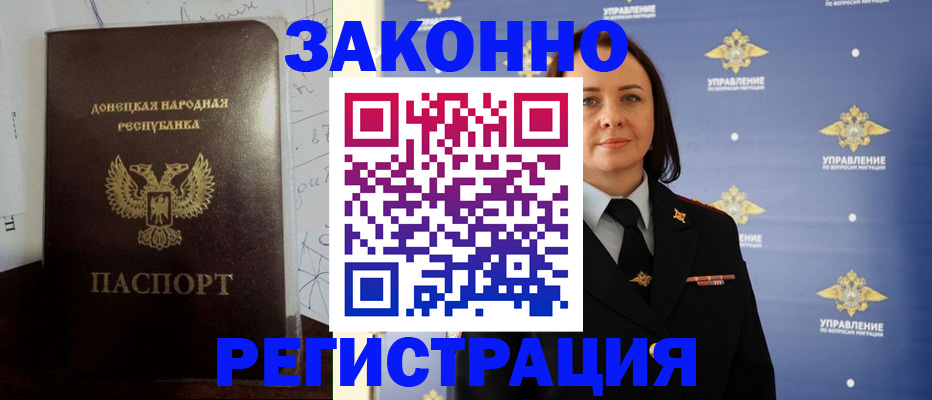 купить прописку в Меленках