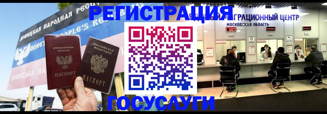 временная регистрация в Меленках